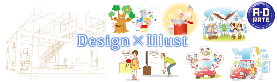 ADRATEトップイメージ画像 Desgin×illust